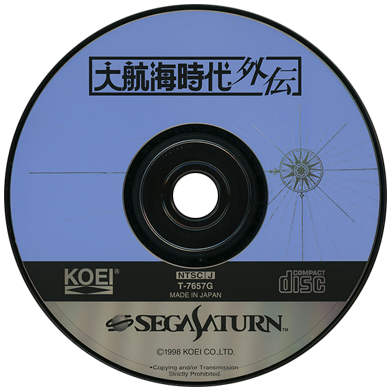 Daikoukai Jidai II box art for Sega Saturn